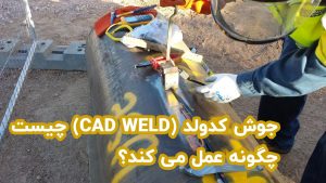 جوش کدولد